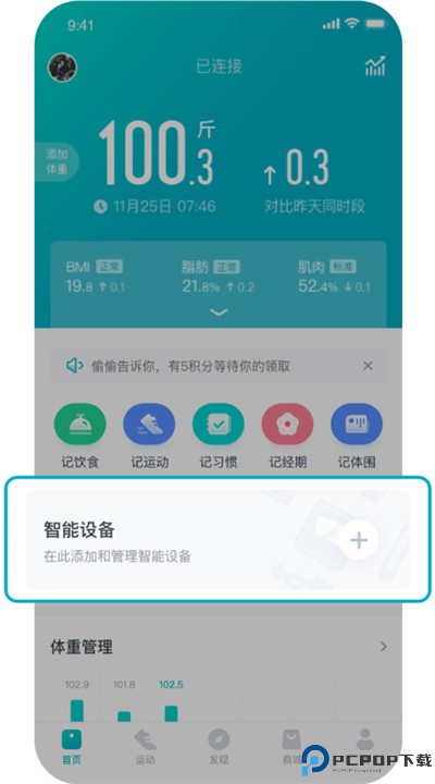 好轻健身app
