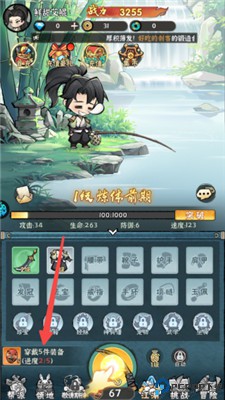 傲剑遮天