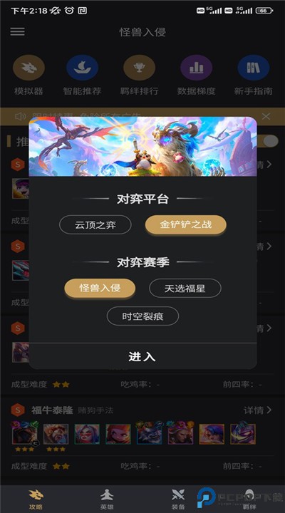 弈狐助手app