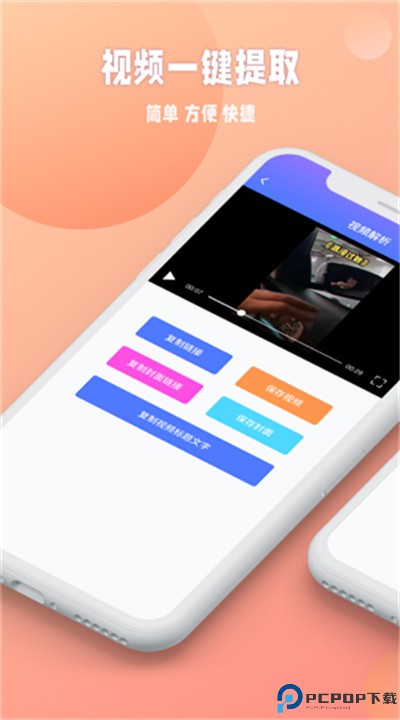 秒闪去水印软件