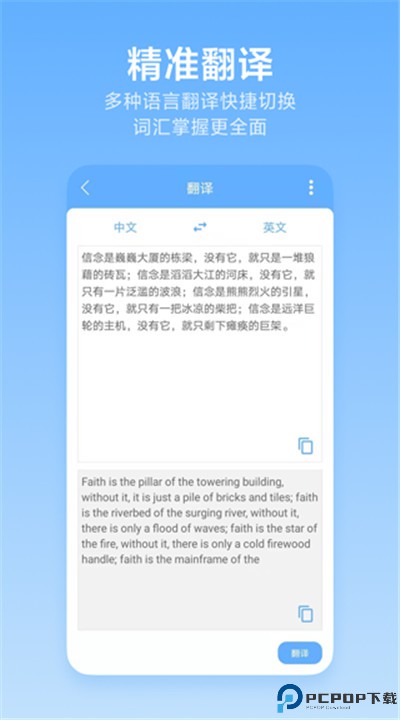 洋果扫描王app手机版