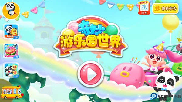 奇妙科普馆