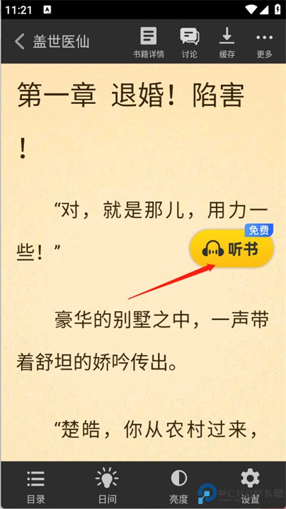 饭团追书安卓版