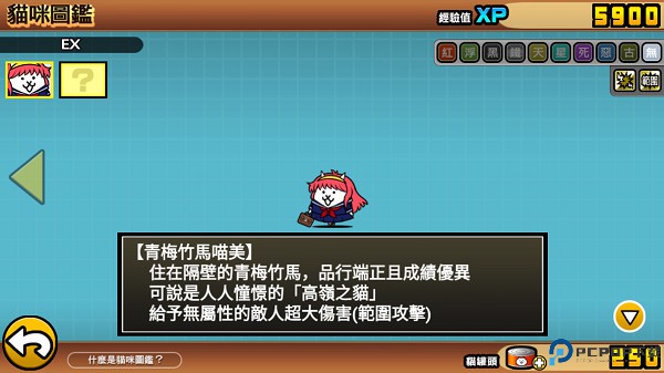 喵星人大战手游