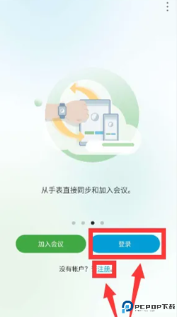 webex