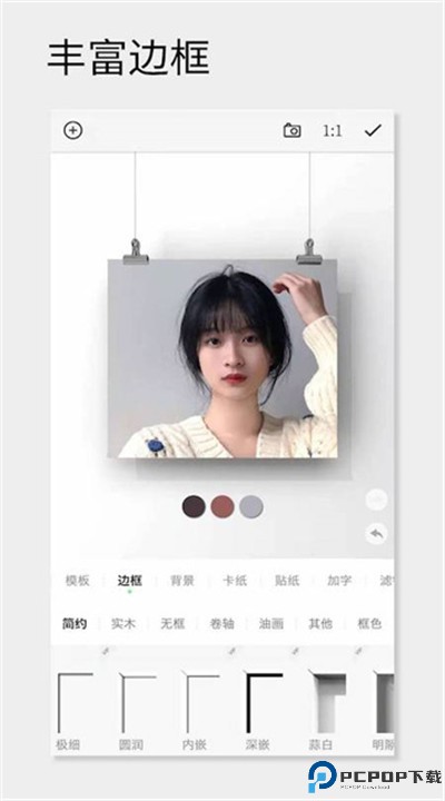 一幅相框app安卓