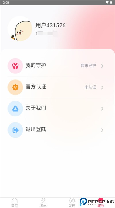 魔饭星app