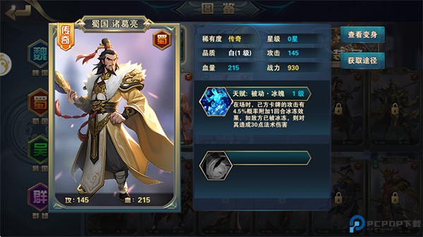 铜雀三国手游