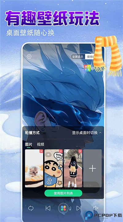 壁纸多多app