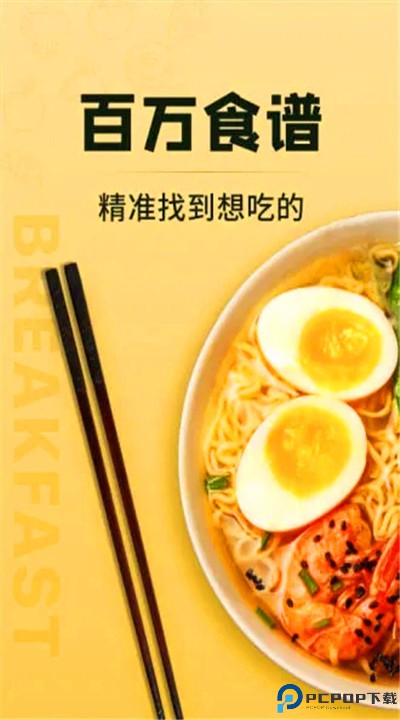 豆果美食菜谱大全安卓