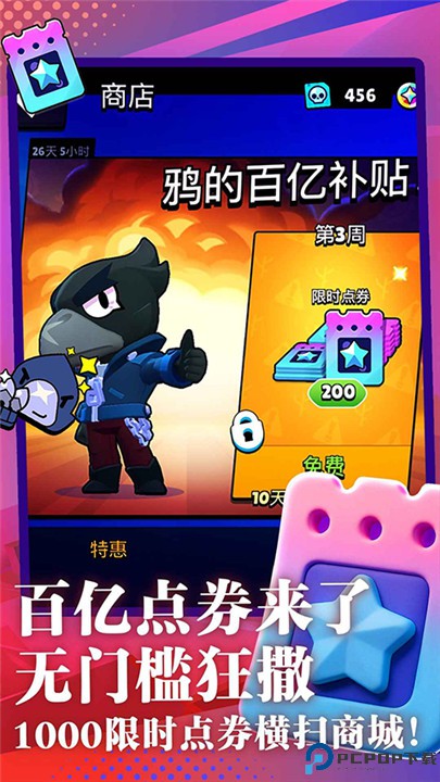 荒野乱斗安卓版