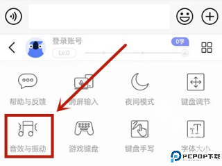 讯飞输入法最新版本