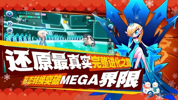 口袋进化安卓版