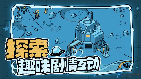 寻找外星人手游