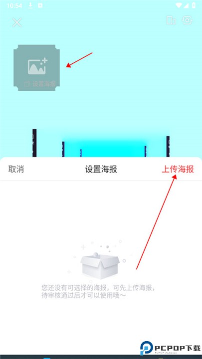 六间房秀场
