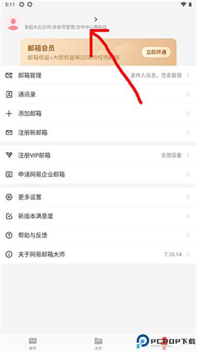 126邮箱app