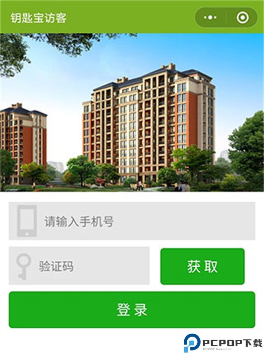 钥匙宝