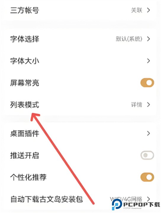 古文岛app