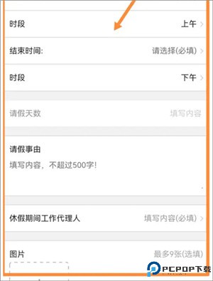 爱口袋app