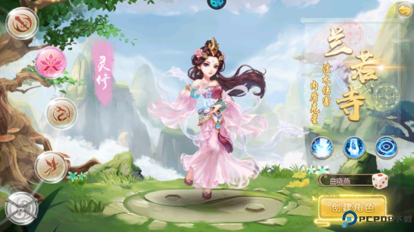 逍遥剑手游