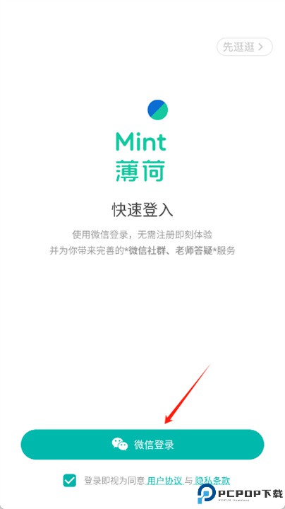 薄荷阅读