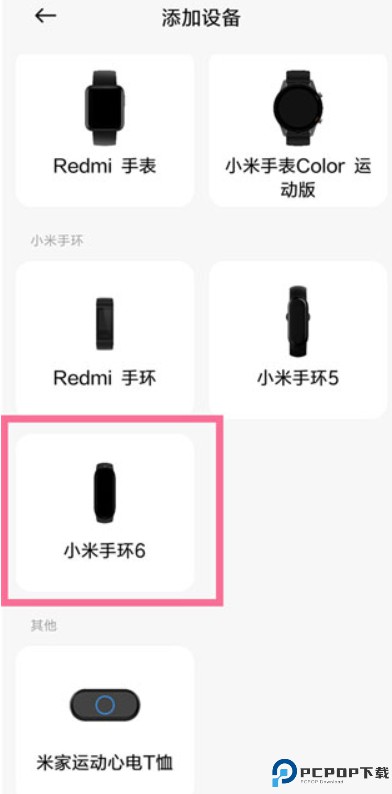 小米穿戴app正版
