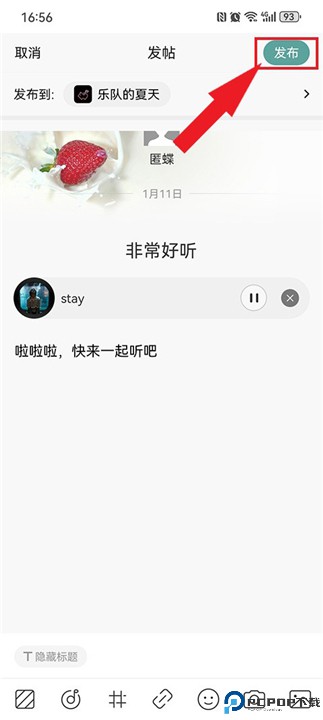 易信聊天软件