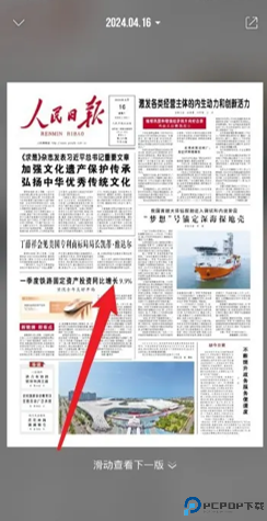 人民日报