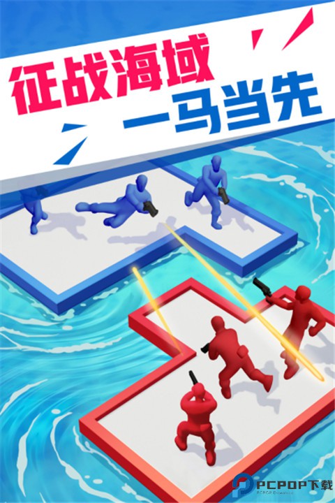 海上漂流战手游