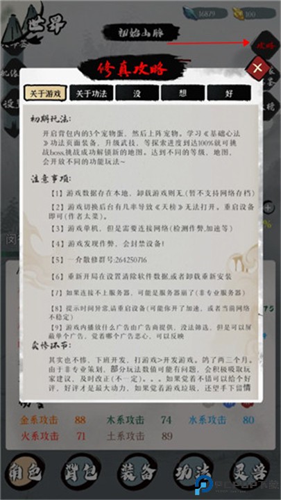 一介散修