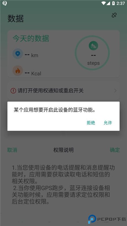 qifitpro智能手表