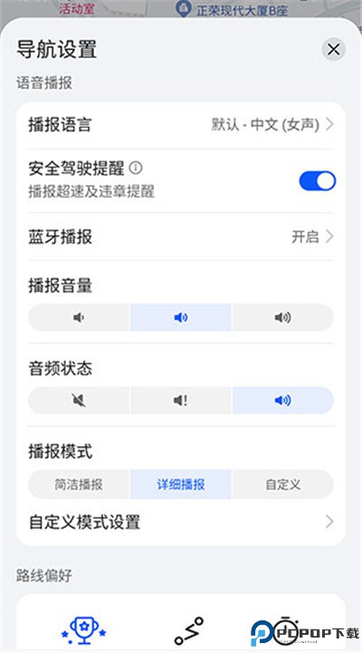 华为地图软件
