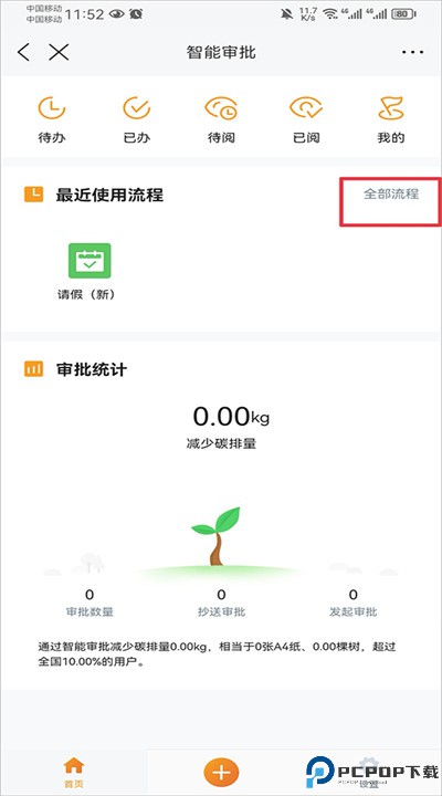 云之家手机