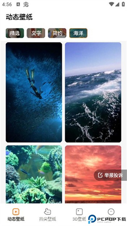 遇见动态壁纸安卓版