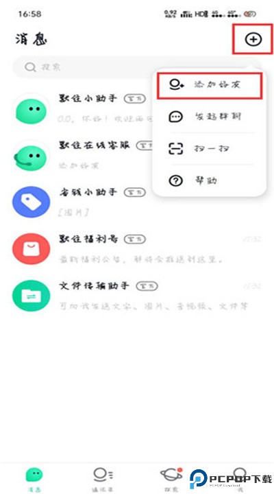 默往安卓