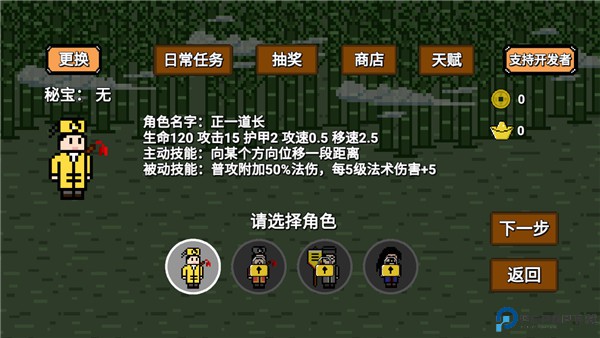 道士先生