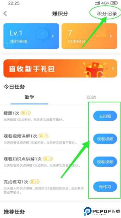 小猿搜题手机