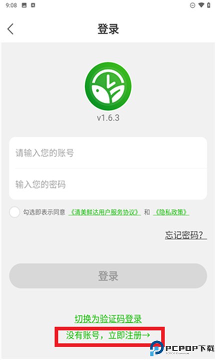 清美鲜达app