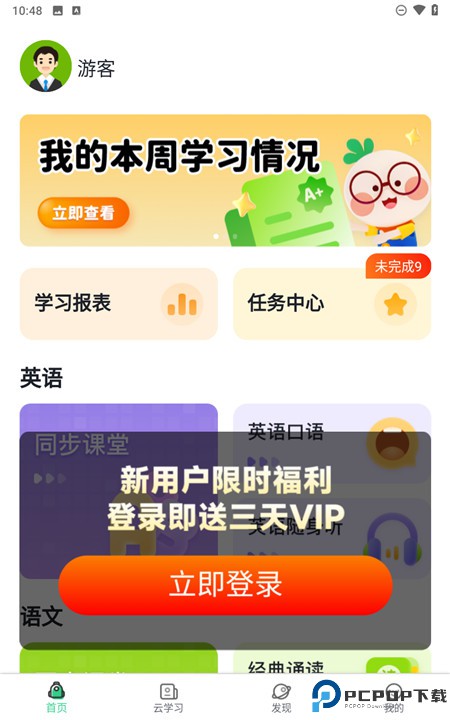 快乐学堂app