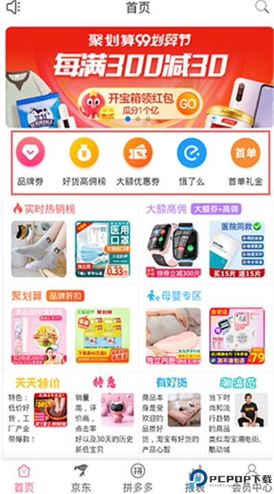 享乐购app