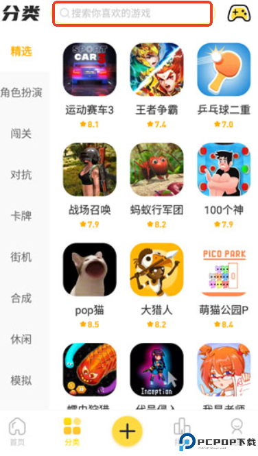 闪玩