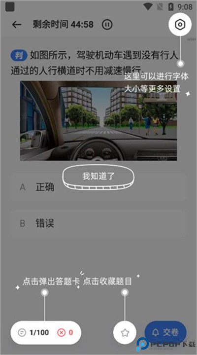 驾考刷题app