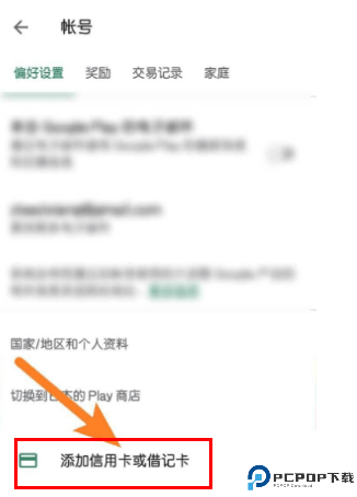 谷歌商店