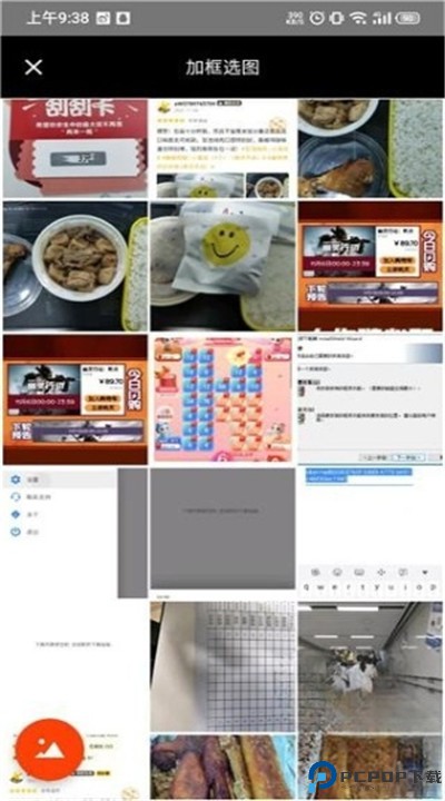 一幅相框app安卓