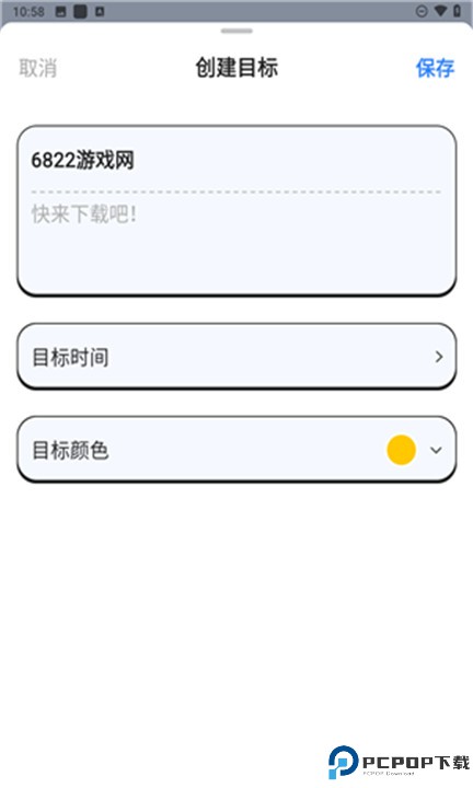 搭子计划app