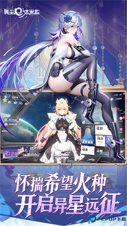 异尘达米拉手游