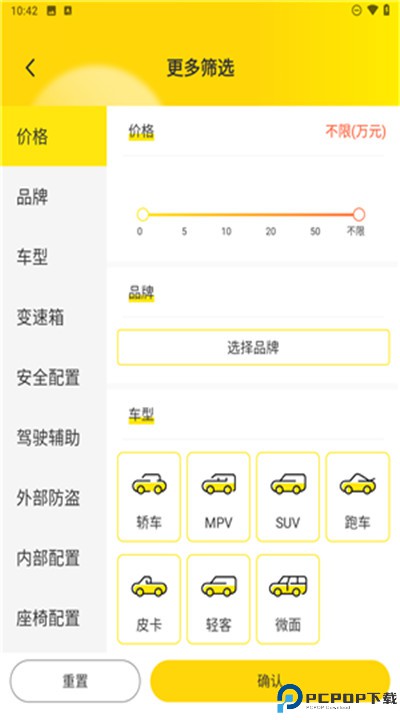 今日买车app