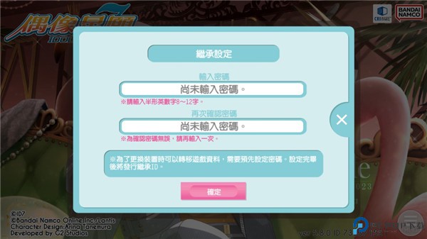 偶像星愿手游