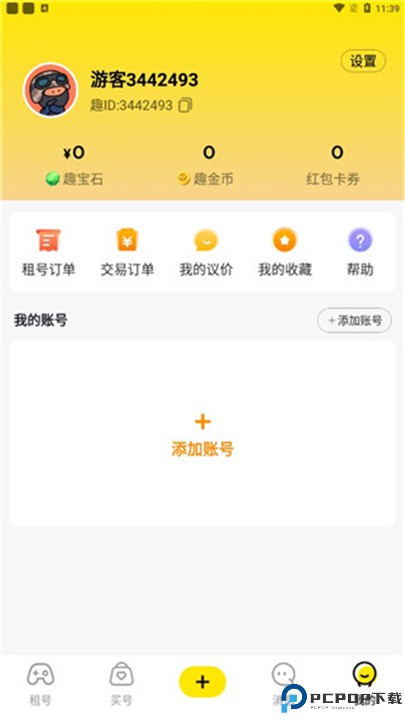 租号王