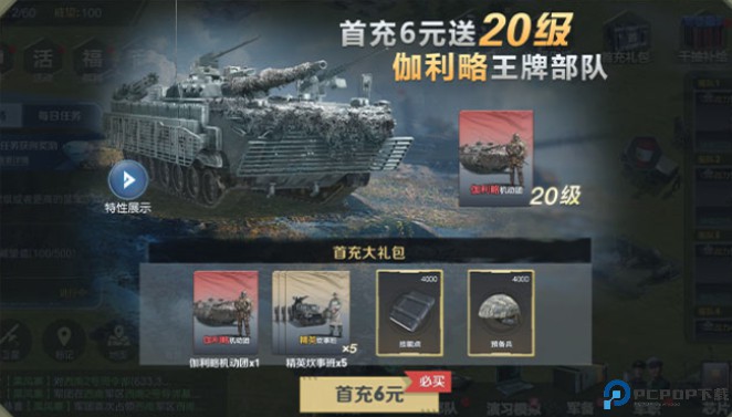 保卫要塞